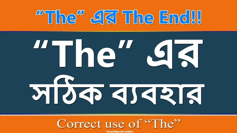 correct use of the