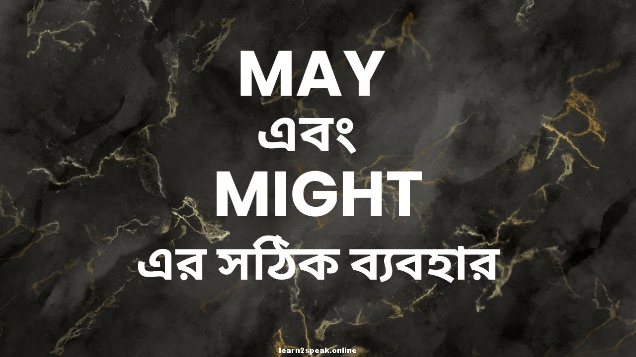 MAY and MIGHT
