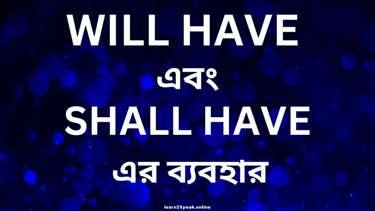 Will have and Shall have