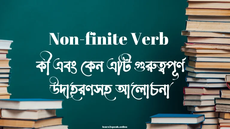 Non-finite Verb