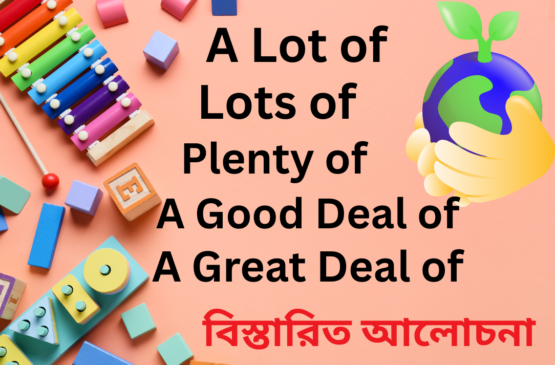 ইংরেজি গ্রামারে ‘A Lot of’, ‘Lots of’, ‘A Great Deal of’, ‘A Good Deal of’ and ‘Plenty of’ এগুলির ব্যবহার সম্বন্ধে বিস্তারিত আলোচনা