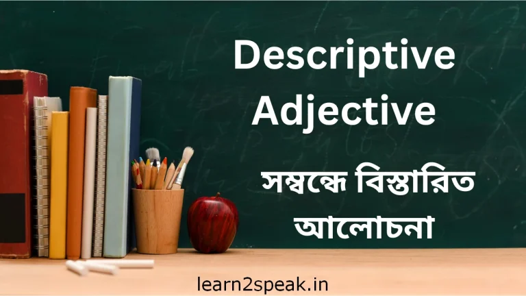 descriptive adjective