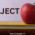 বাক্য গঠনে Object এর প্রয়োজনীয়তা